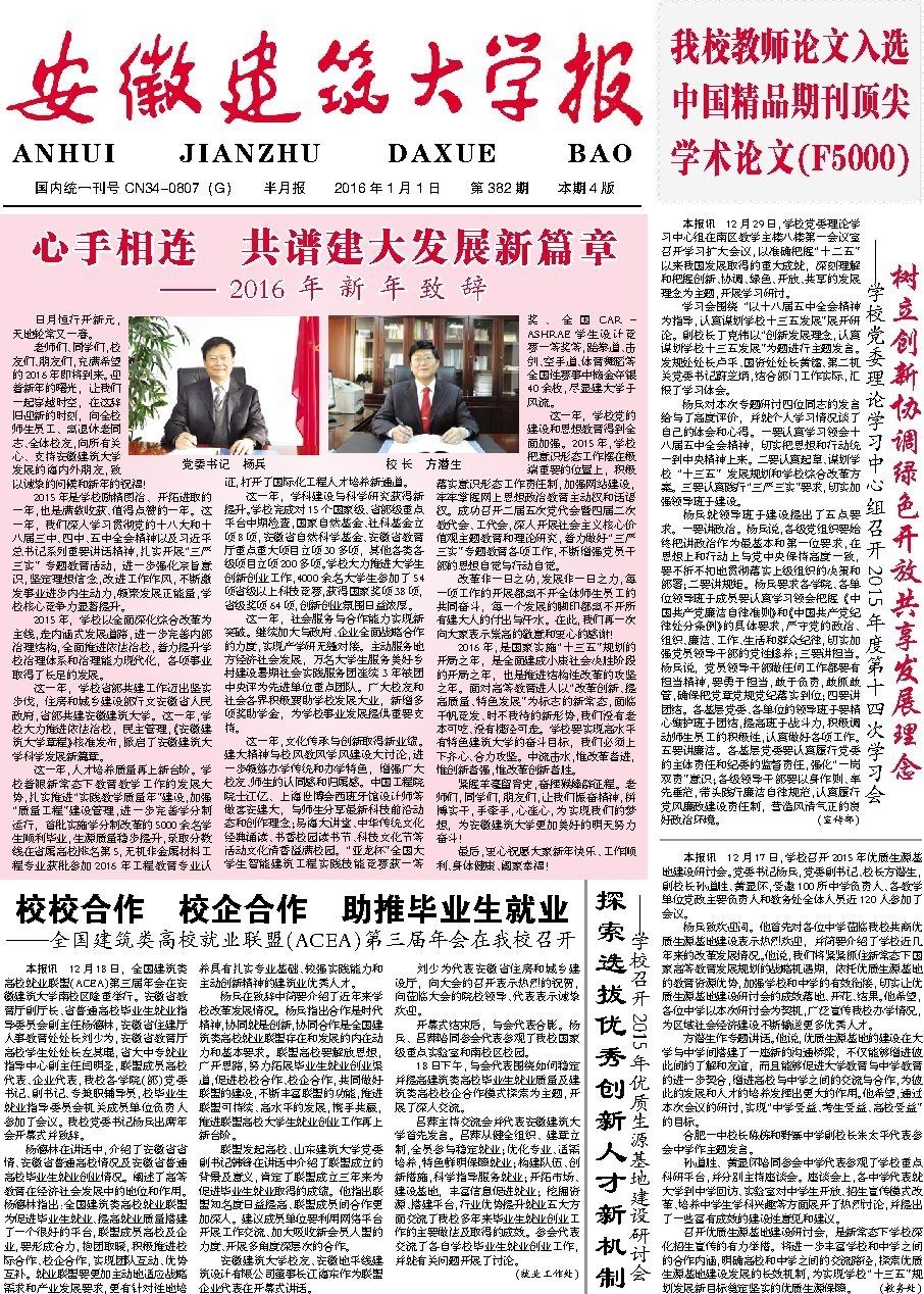 第382期