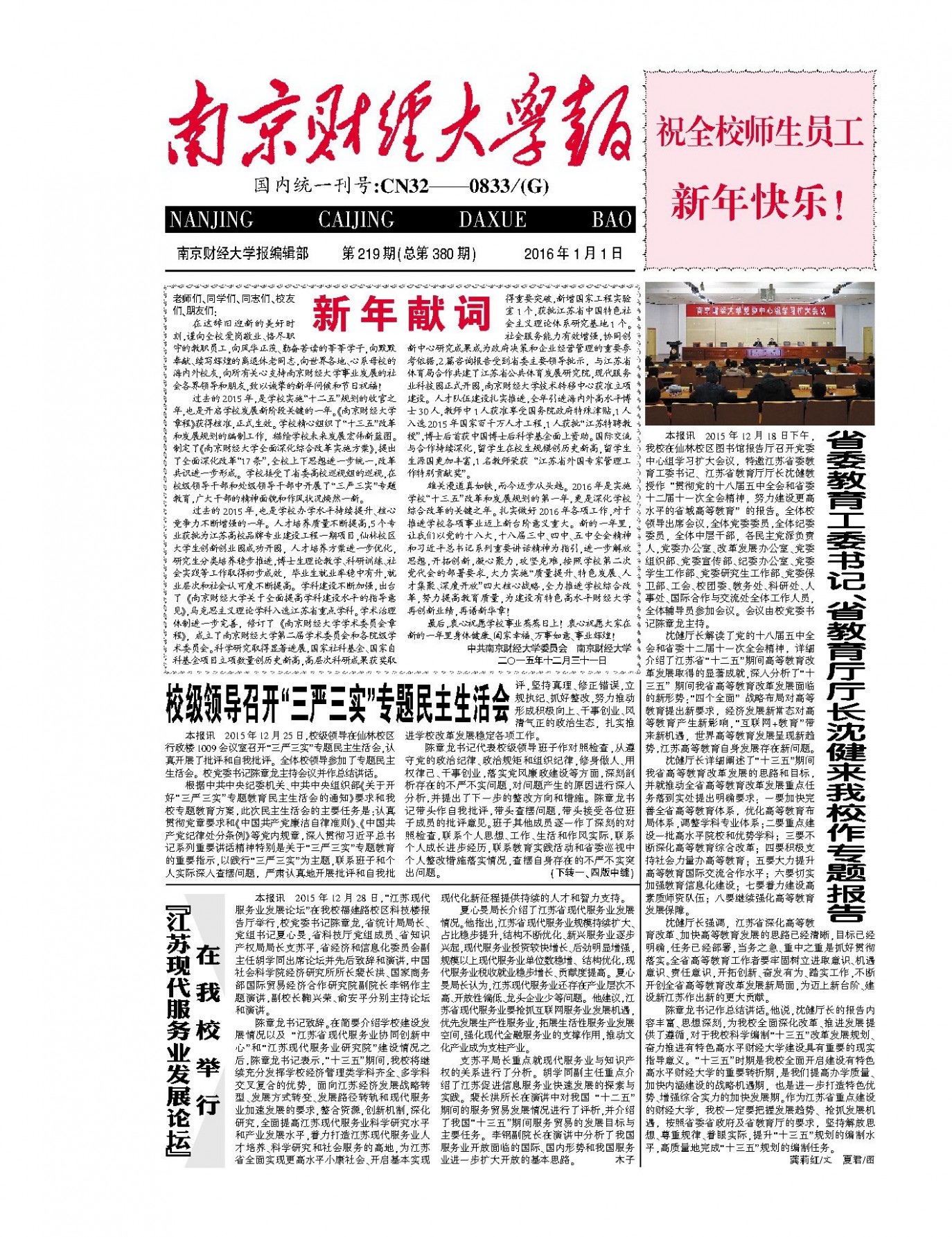 第219期