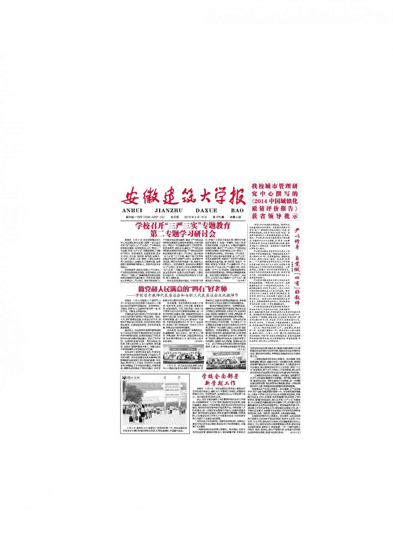 第375期