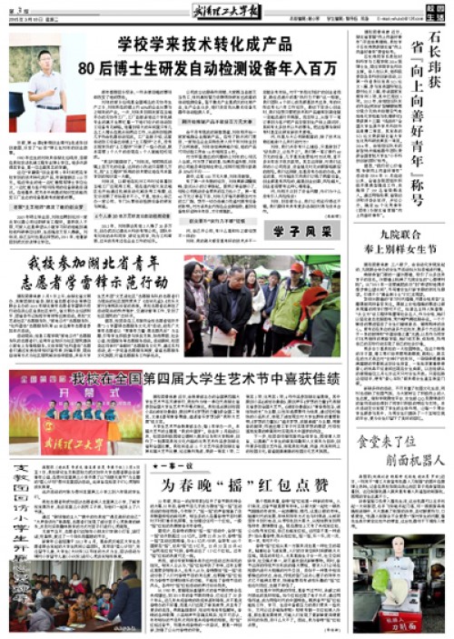 第392期