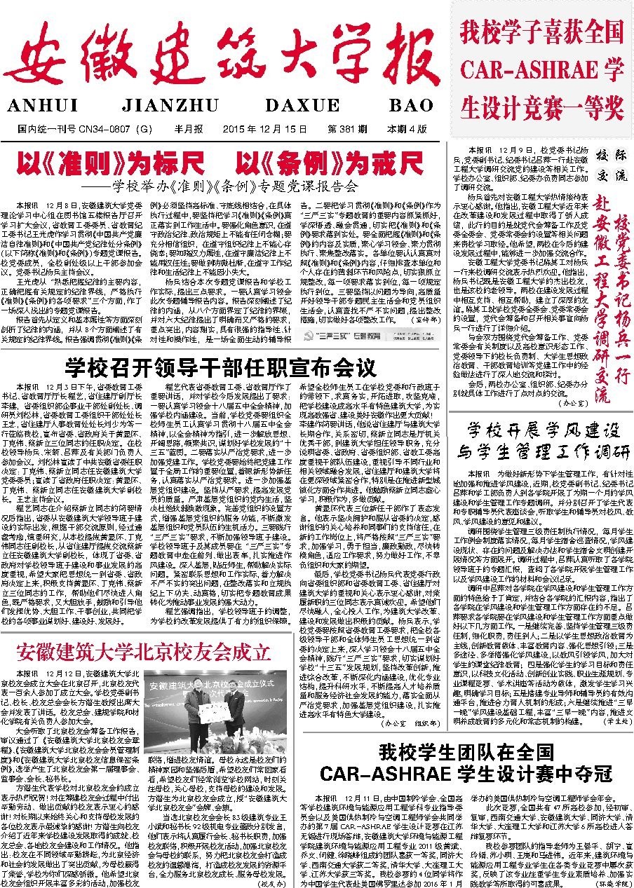第381期