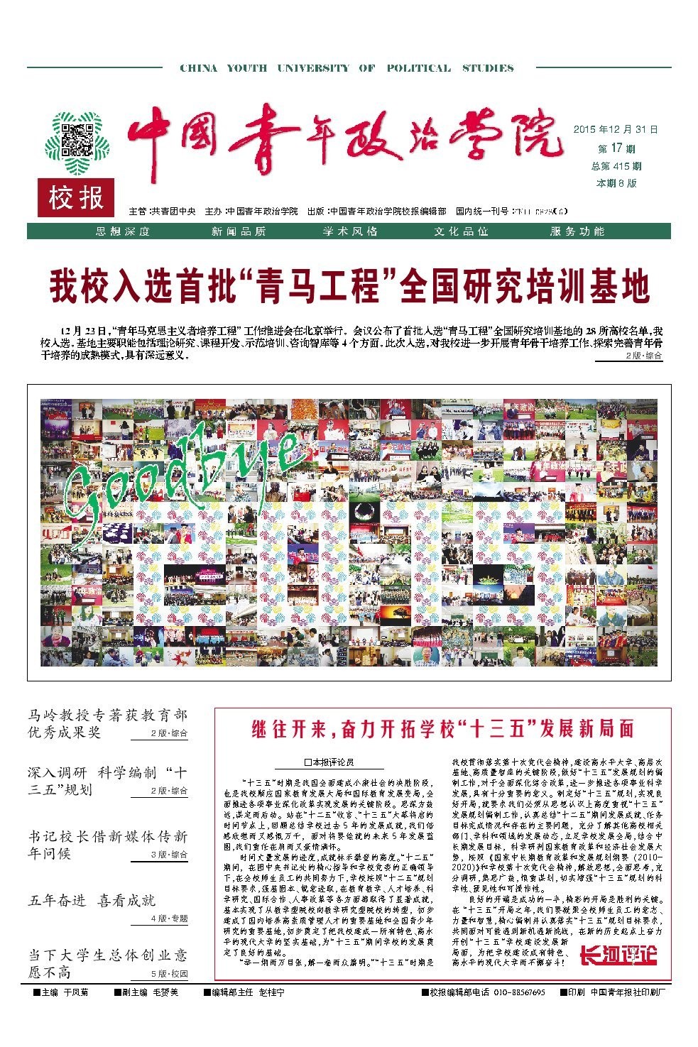 2015年第17期