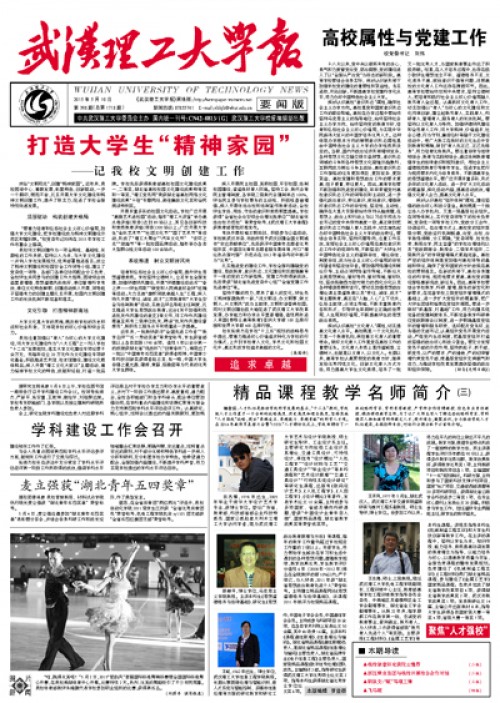 第398期
