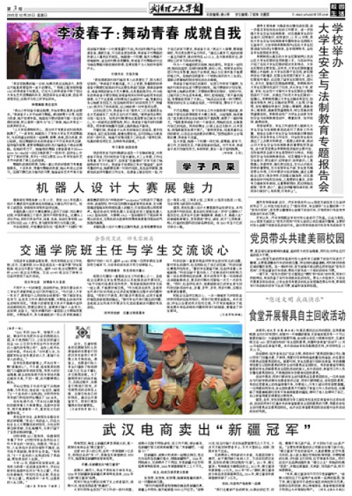 第414期