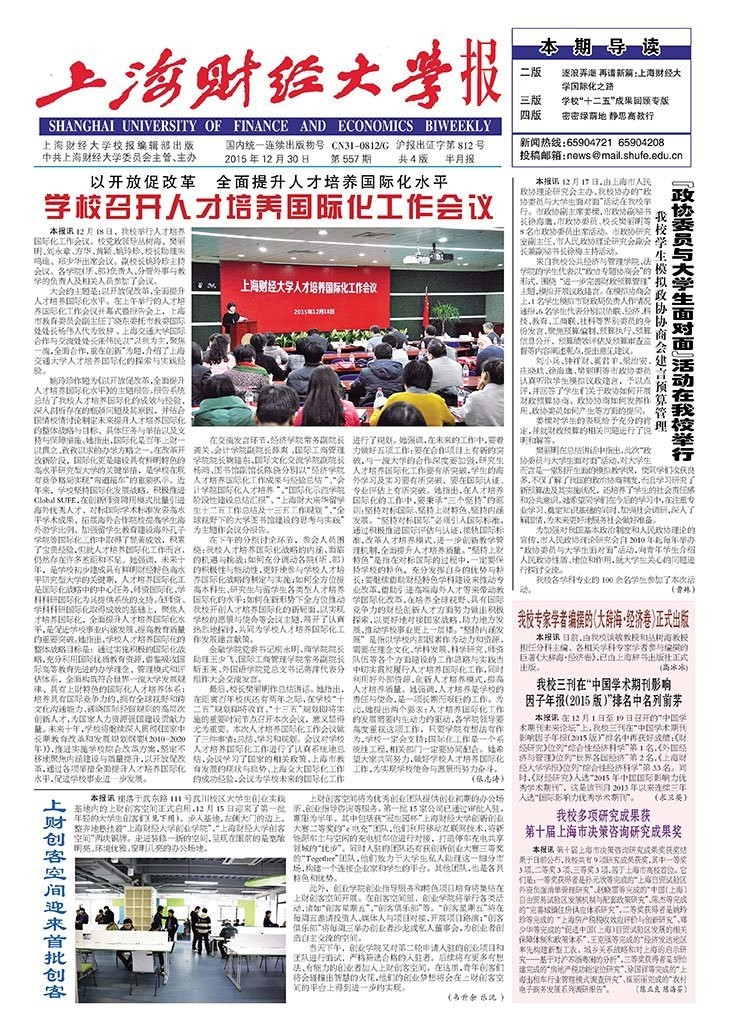 第557期