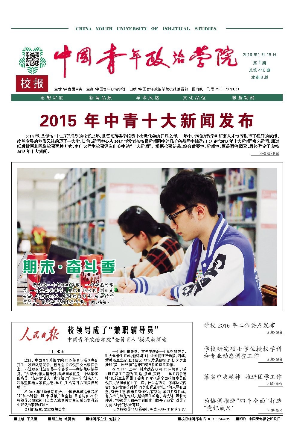 第1期