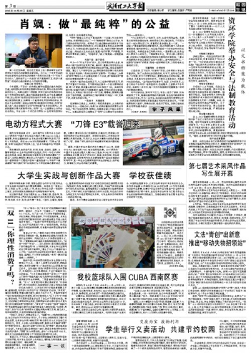 第411期