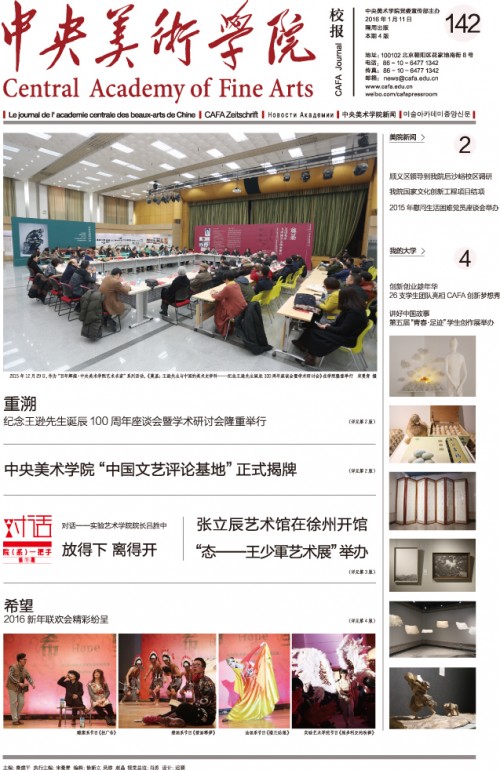 第142期