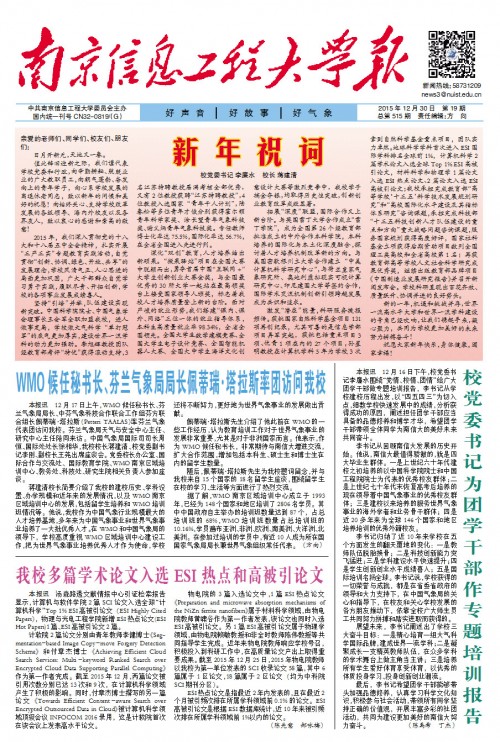 第19期