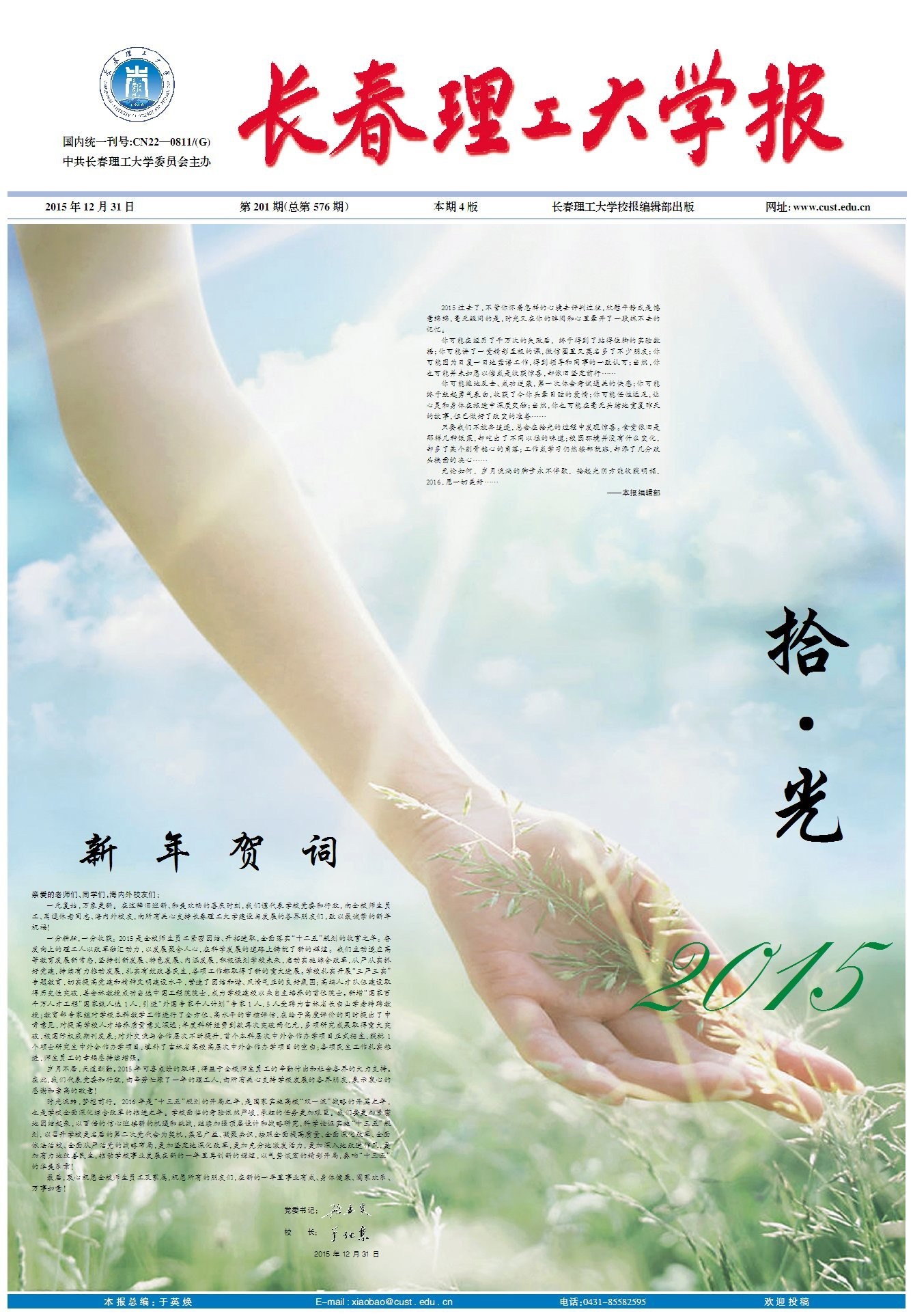 第201期