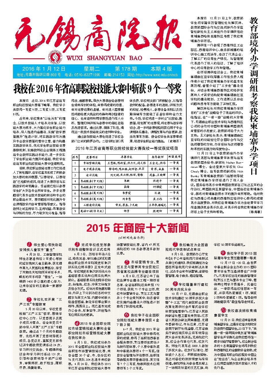 第178期