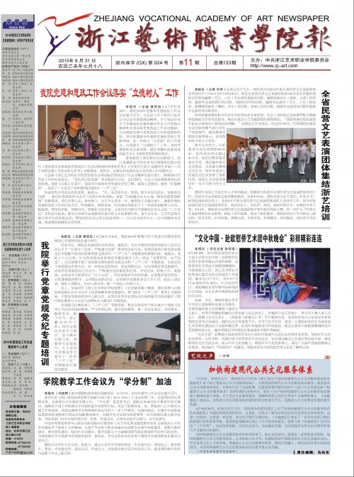 第11期