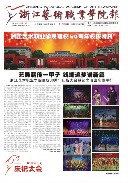 第15/16期