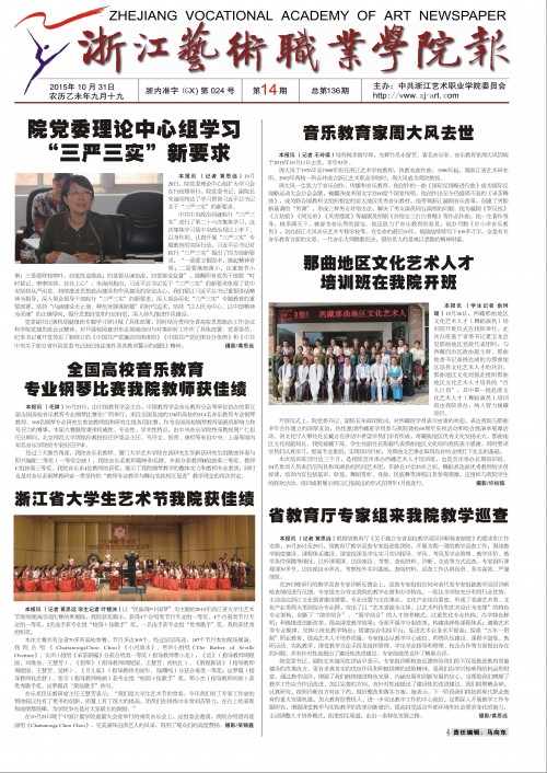 第14期