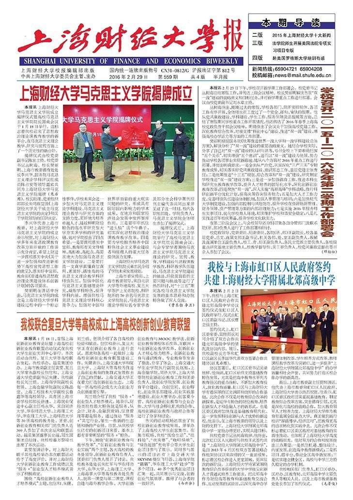 第559期