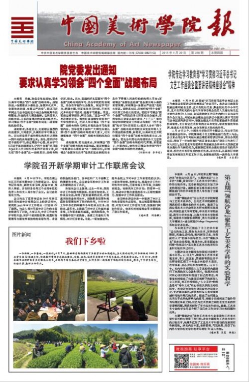 第298期