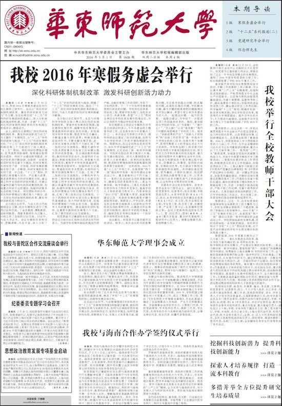 第1608期