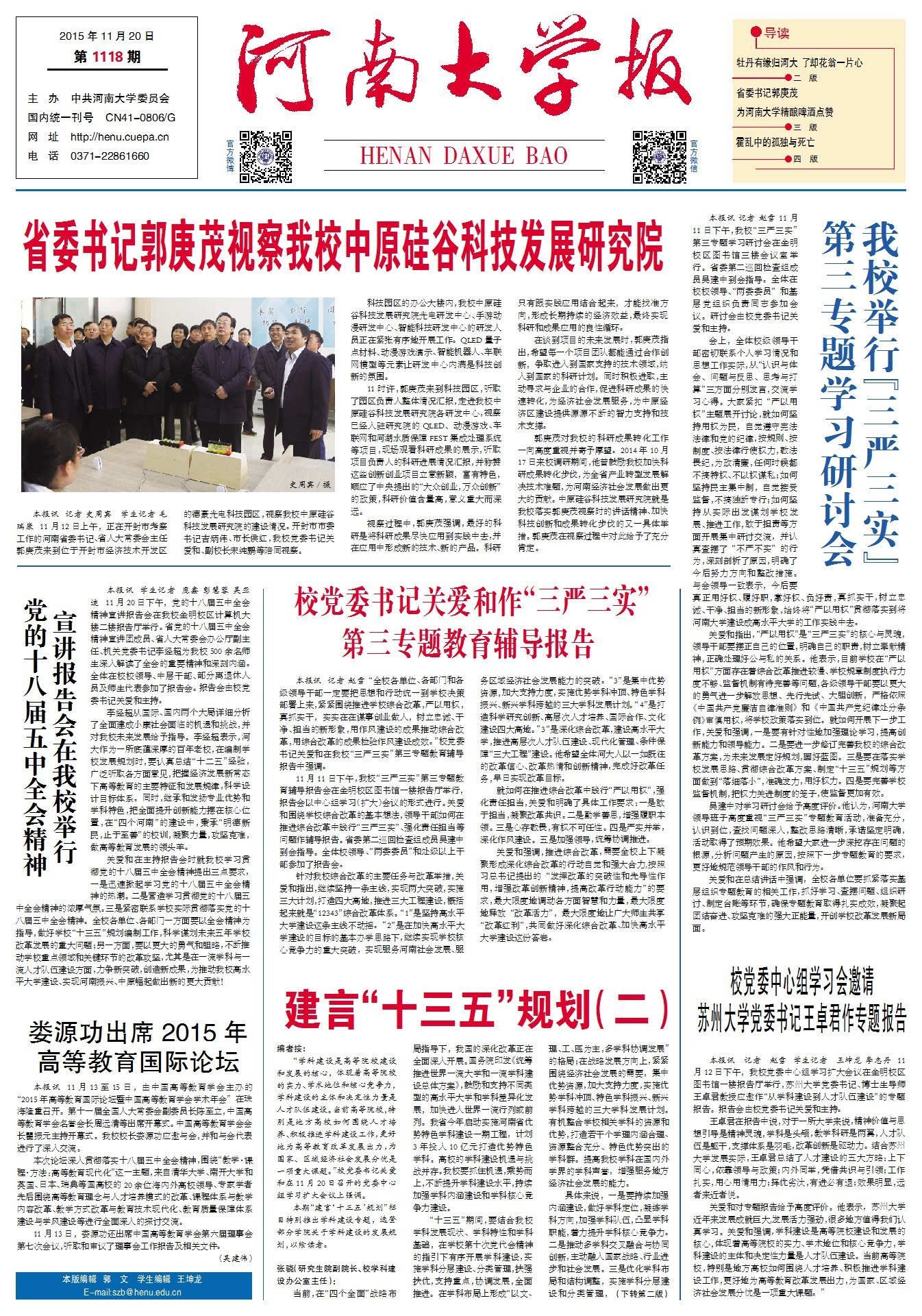 第1118期