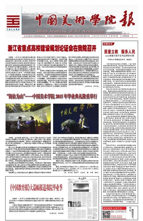 第305期