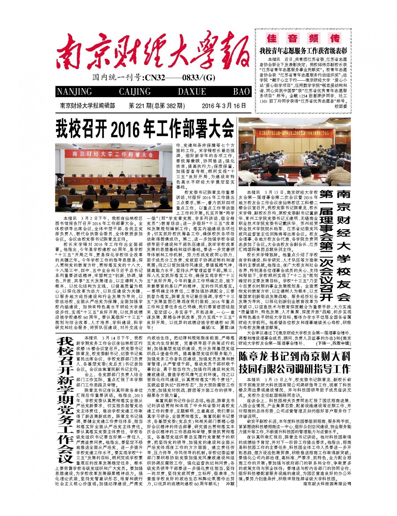 第221期