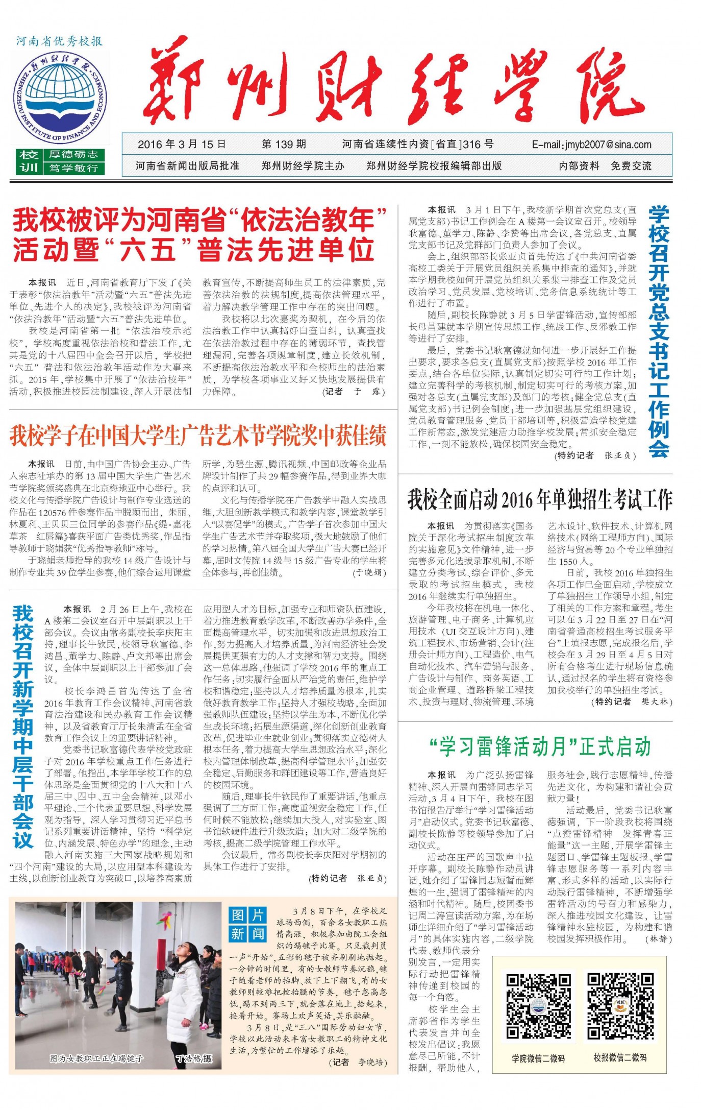 第139期