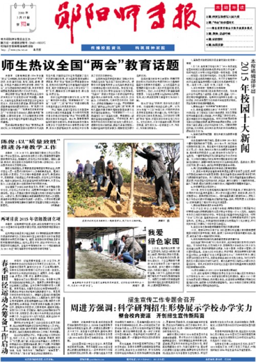第372期