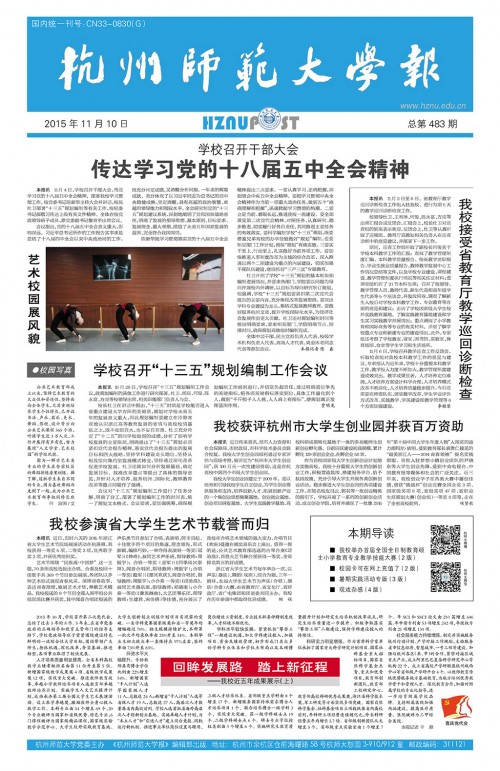 第483期