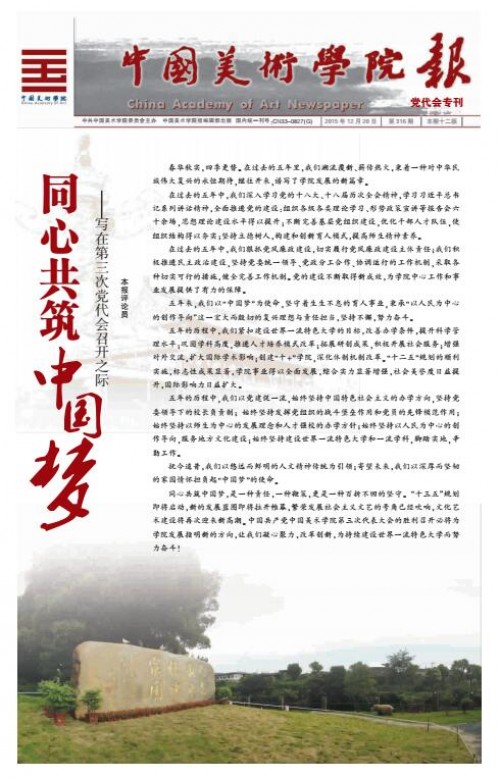 第316期