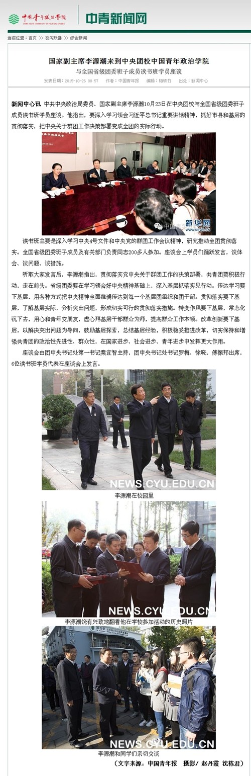 2015年网络新闻类作品