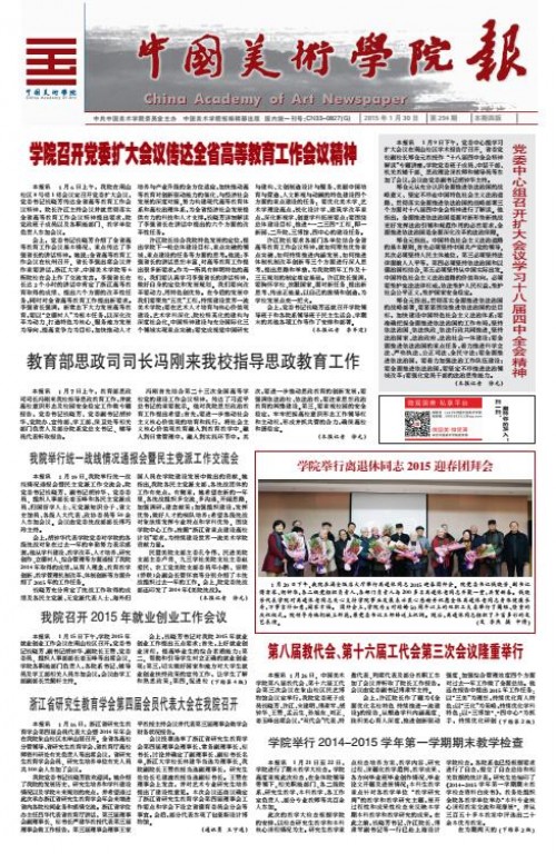 第294期