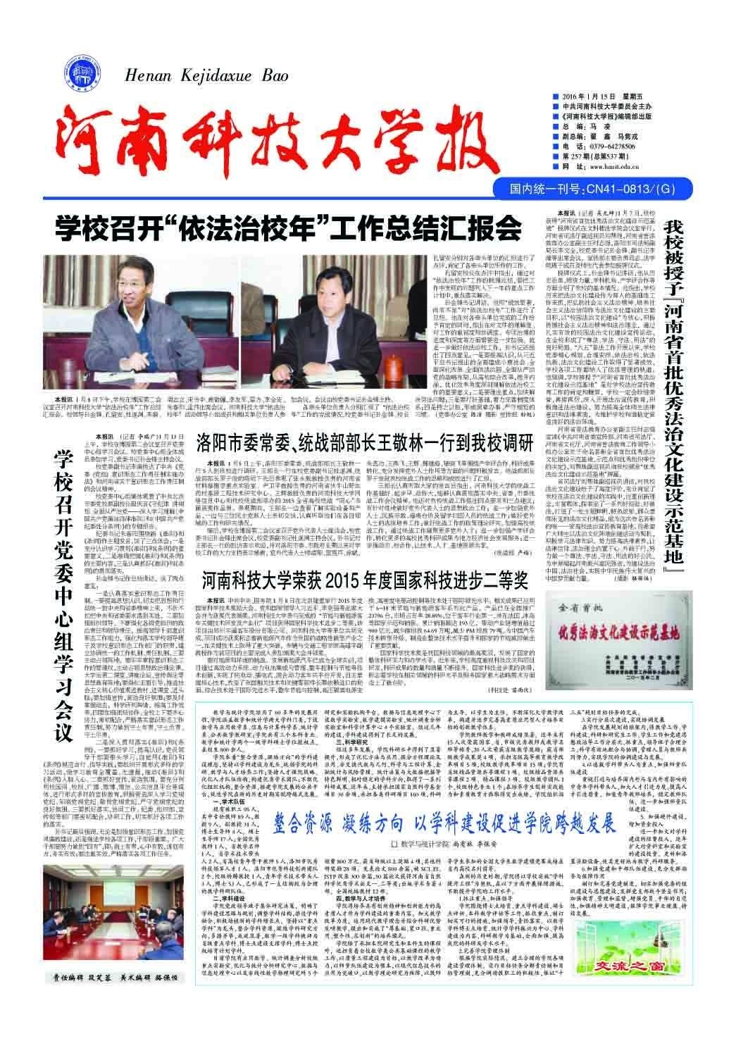 第257期