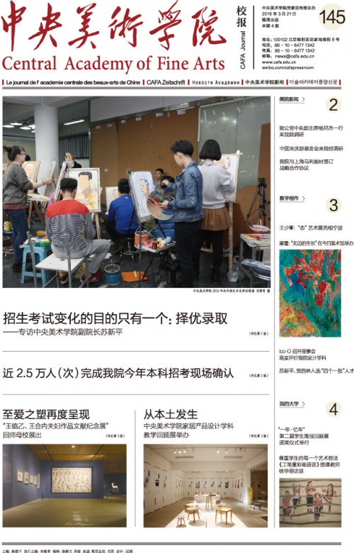 第145期