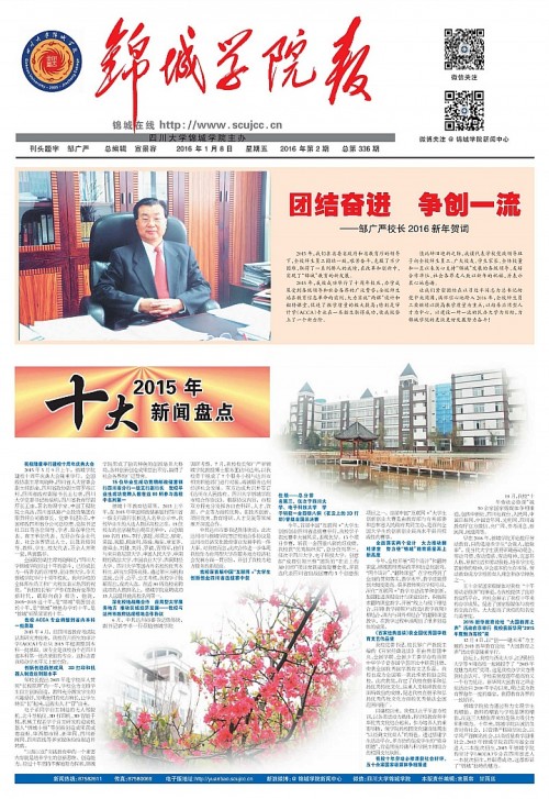 第336期