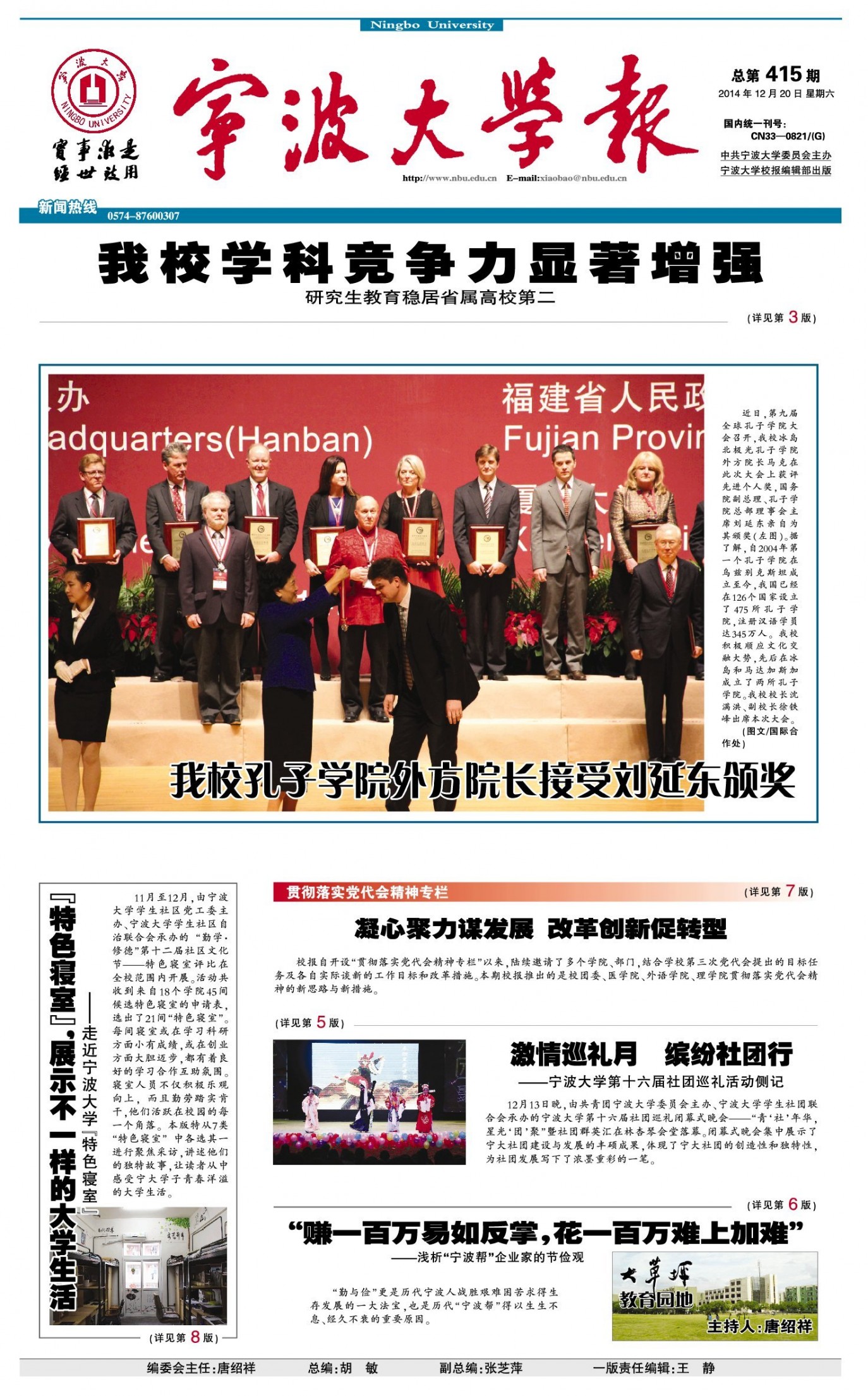 第415期