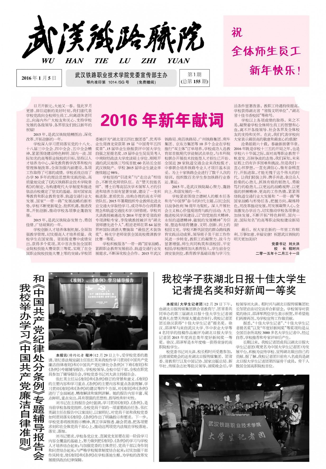 第155期