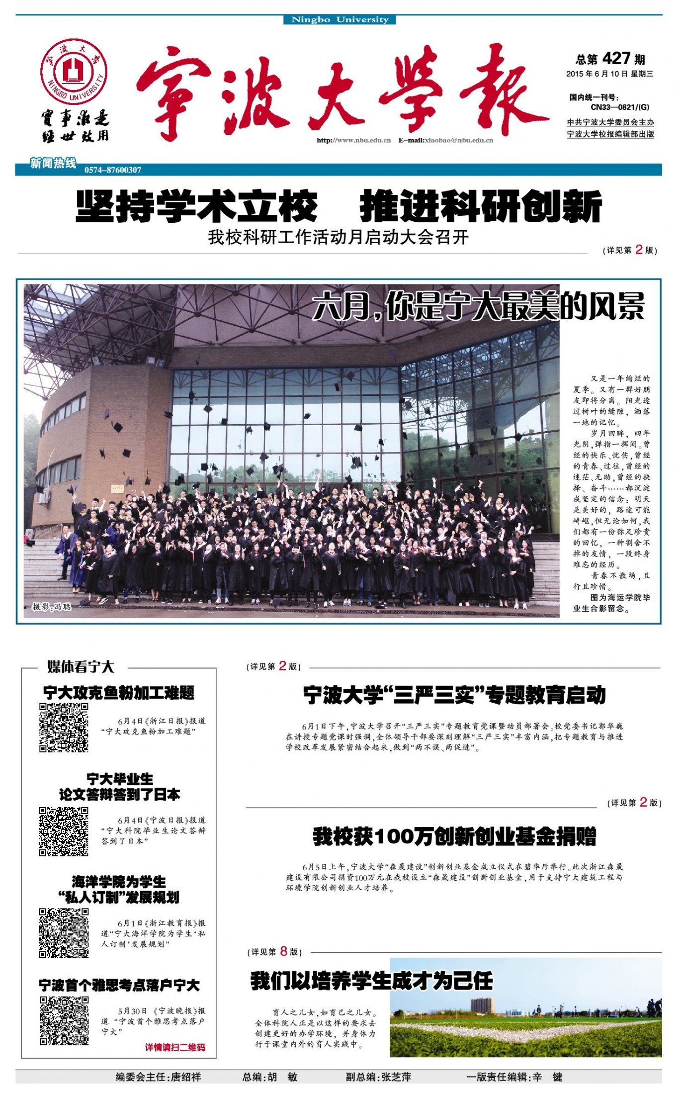第427期