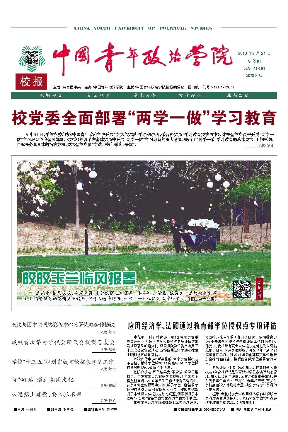 第3期