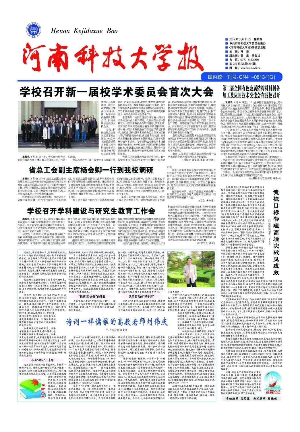 第259期