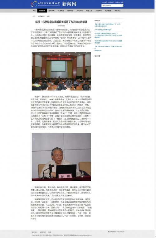 网络新闻类作品