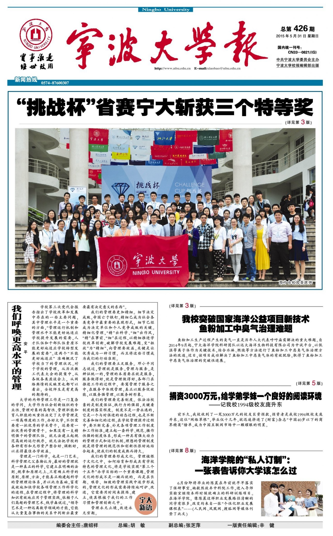 第426期