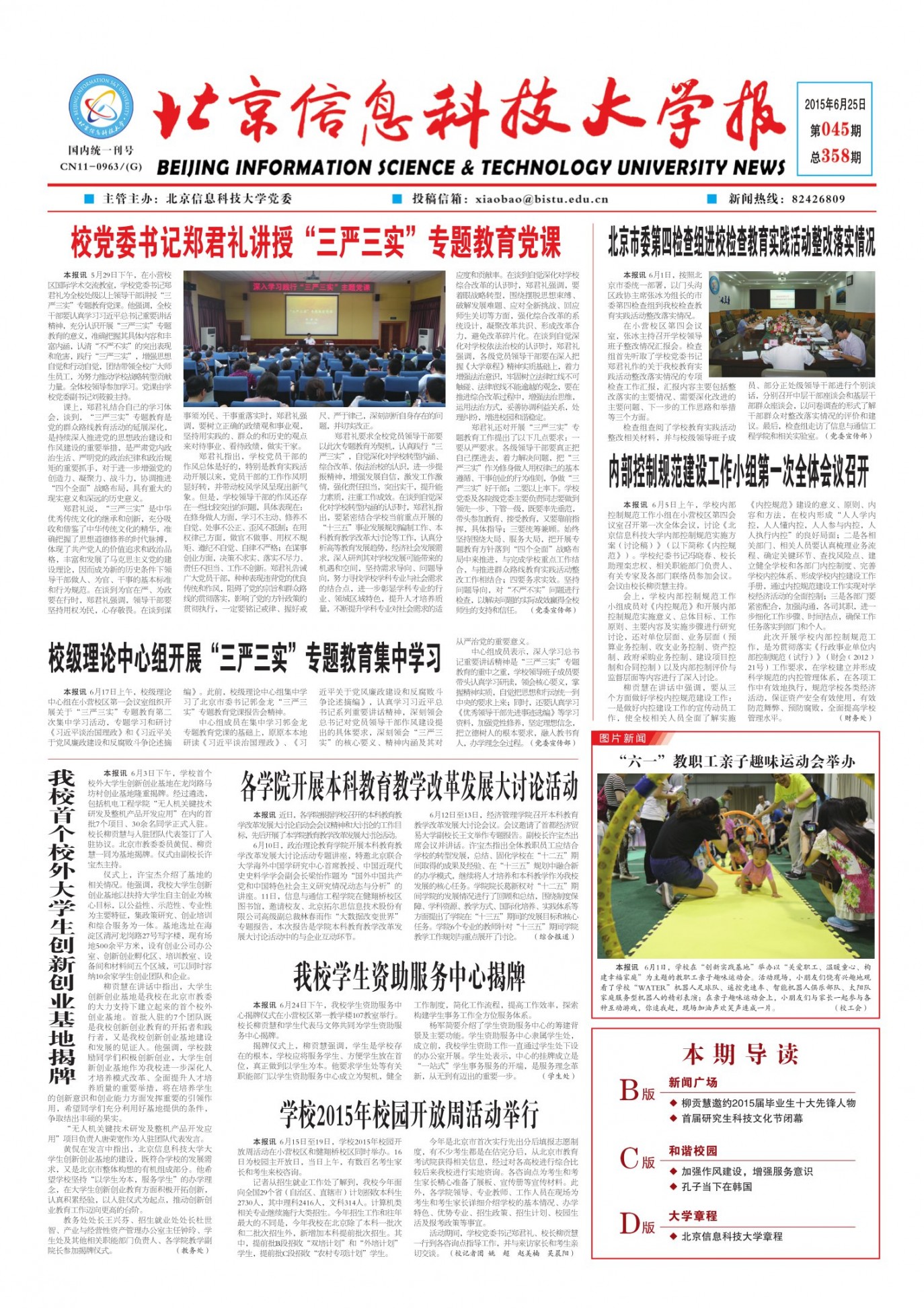 第45期