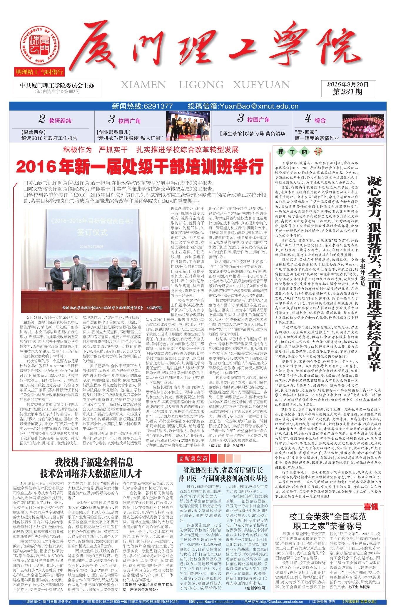 第231期