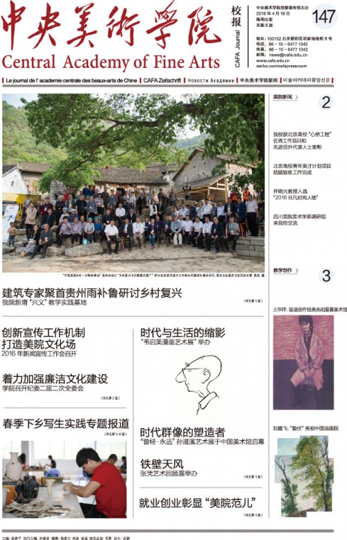 第147期