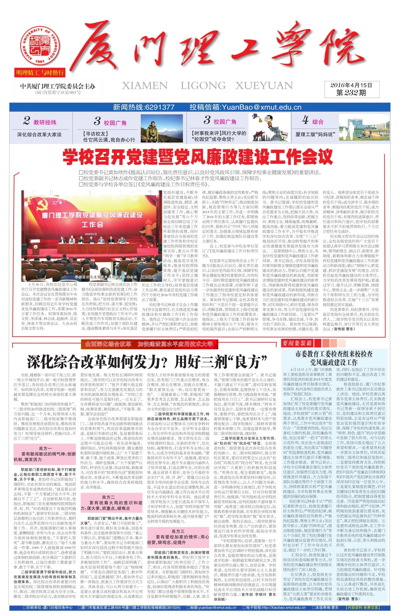 第232期