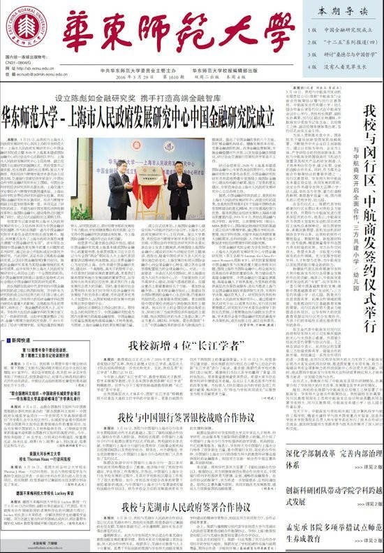 第1610期