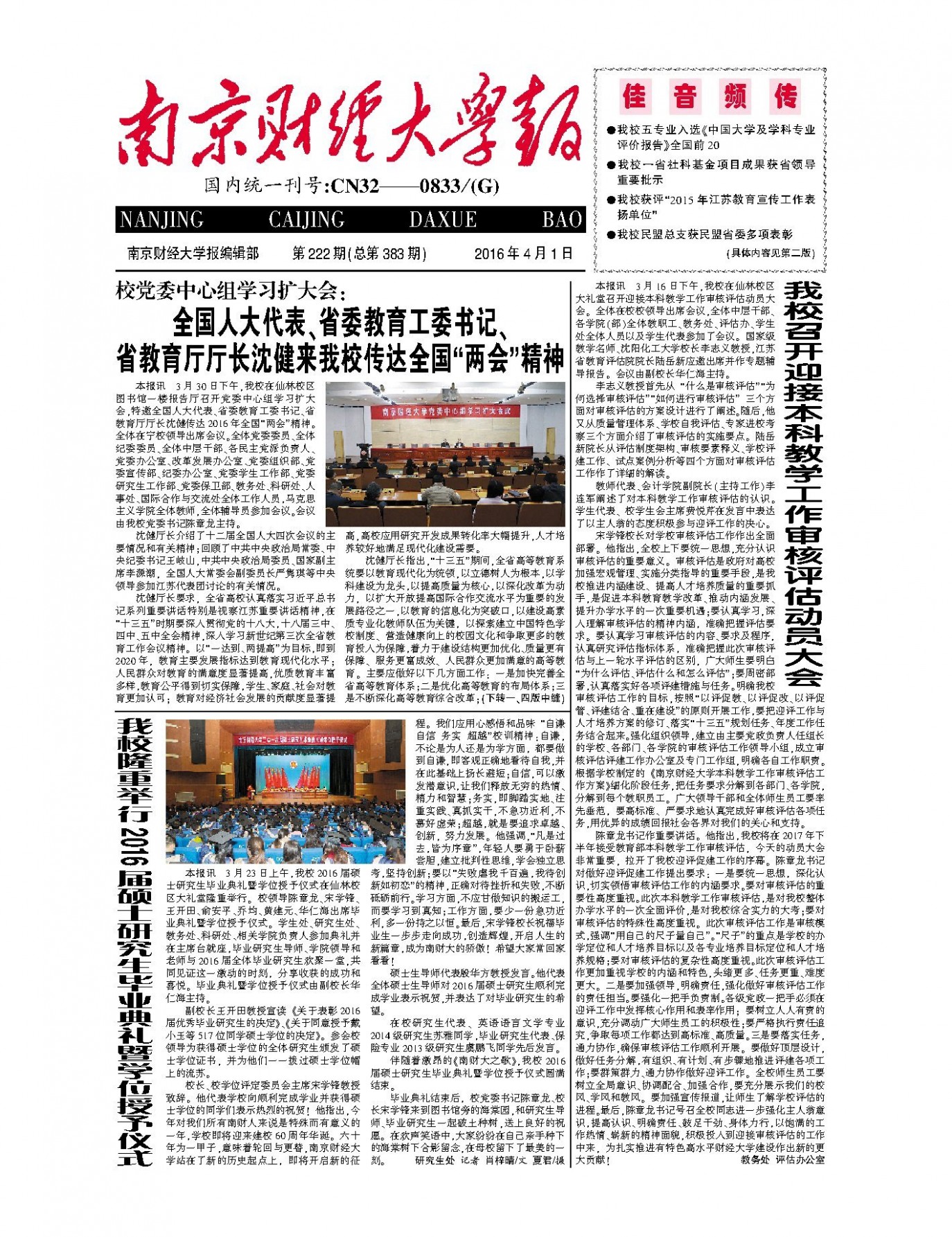 第222期