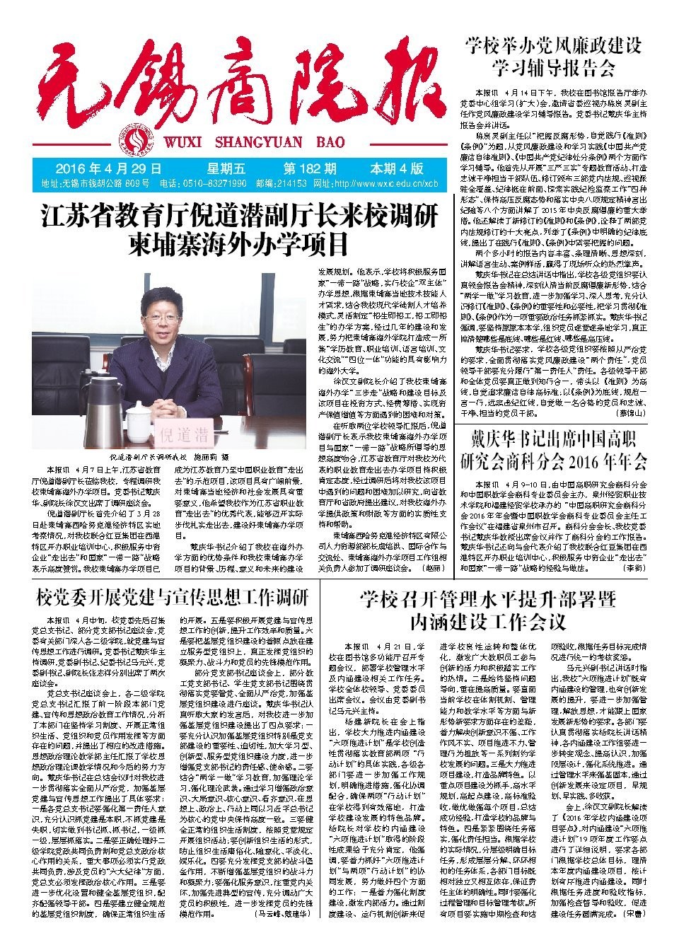 第182期