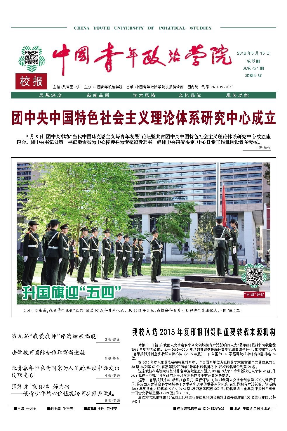 第6期