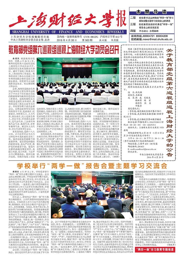 第563期