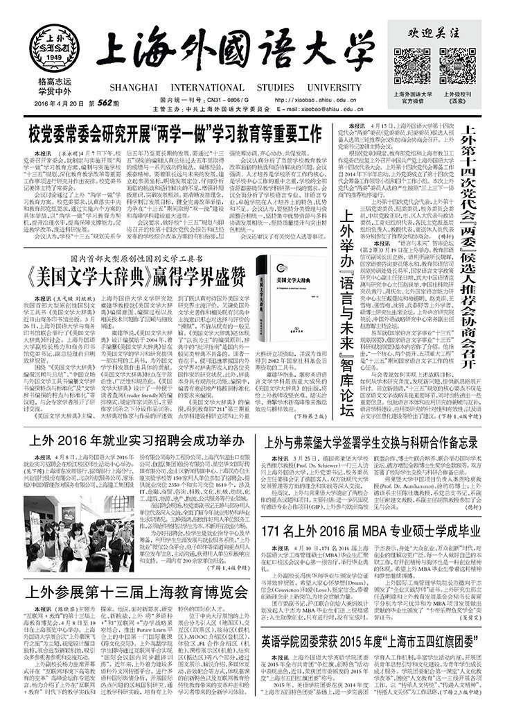 第562期
